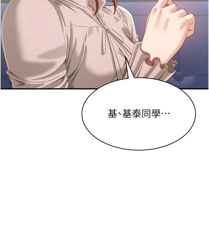 第27话-要我做什么都愿意♥ 100