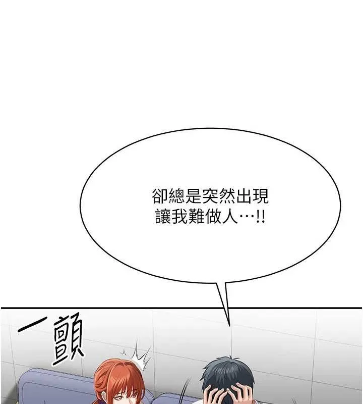 第27话-要我做什么都愿意♥ 101