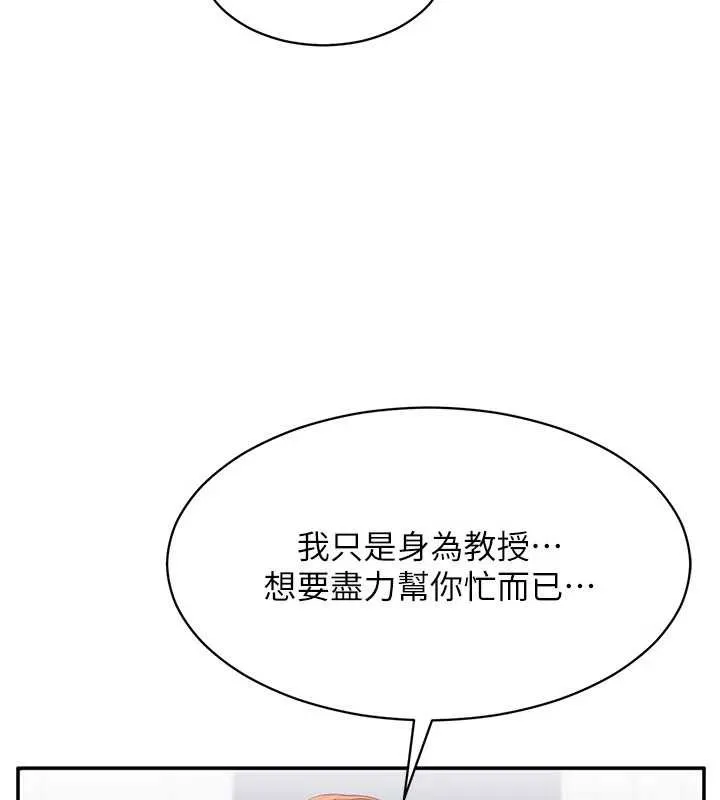 第27话-要我做什么都愿意♥ 103