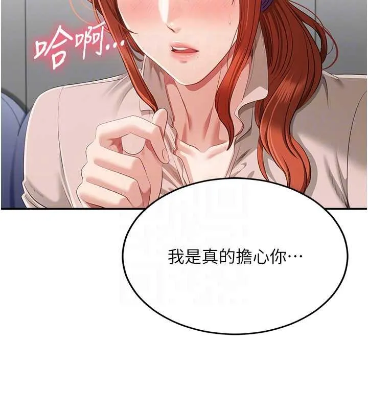 第27话-要我做什么都愿意♥ 107