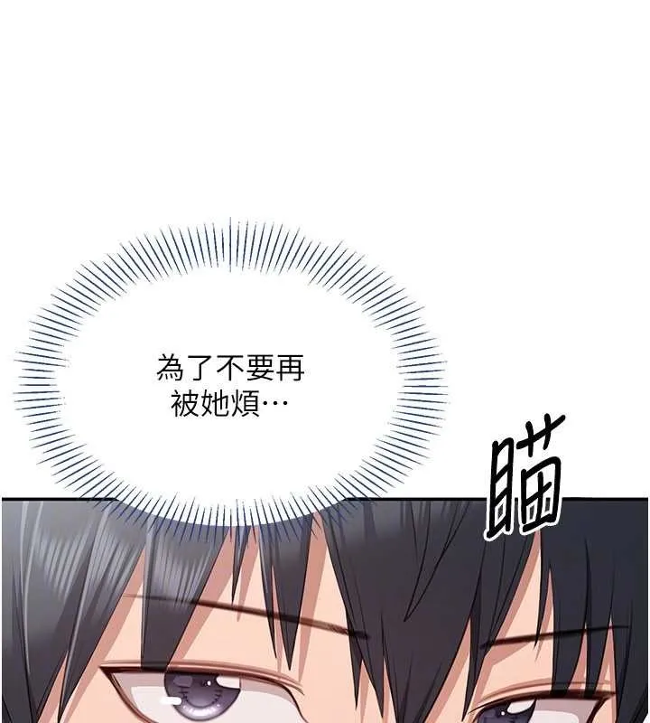 第27话-要我做什么都愿意♥ 108