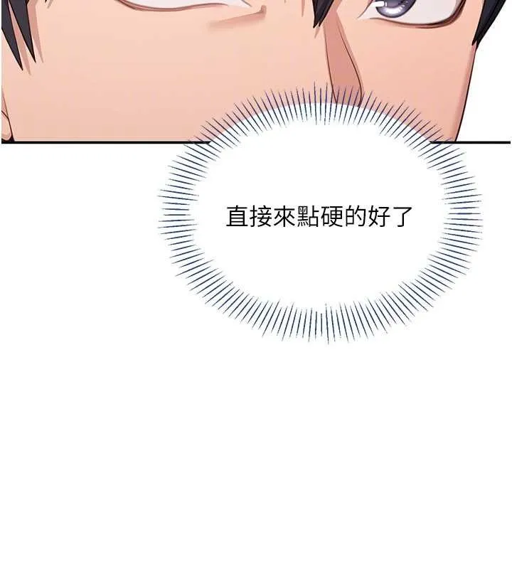 第27话-要我做什么都愿意♥ 109