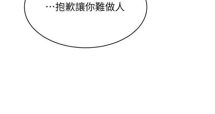 第27话-要我做什么都愿意♥ 112