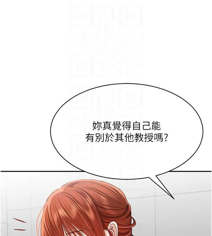 第27话-要我做什么都愿意♥ 113