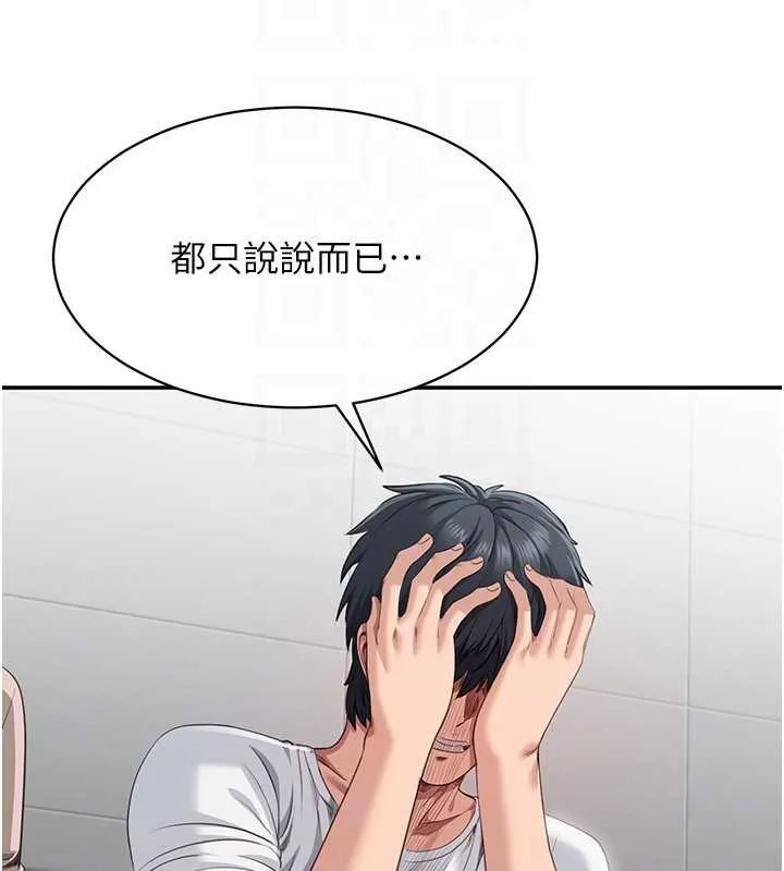 第27话-要我做什么都愿意♥ 115