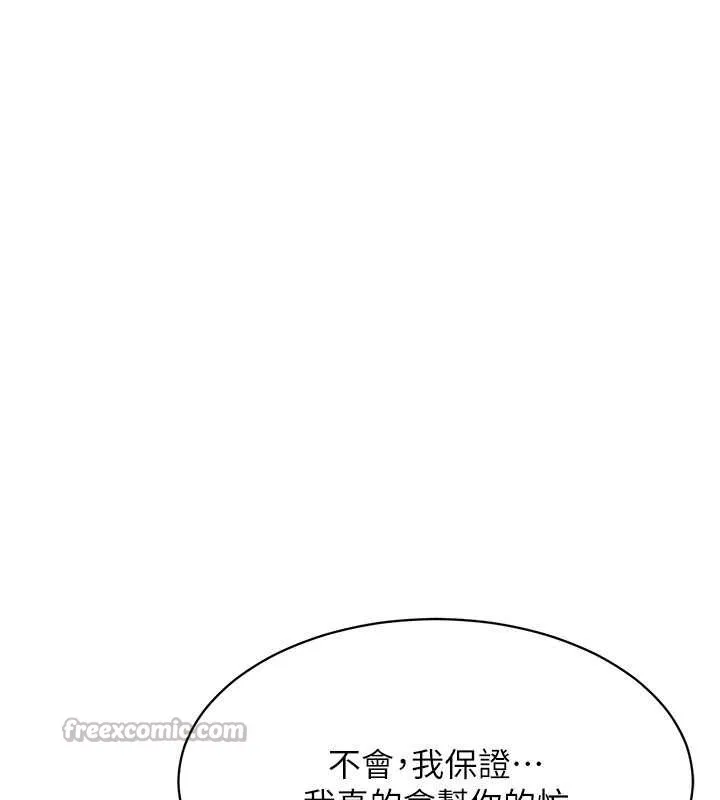 第27话-要我做什么都愿意♥ 117