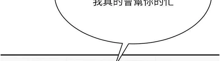第27话-要我做什么都愿意♥ 118