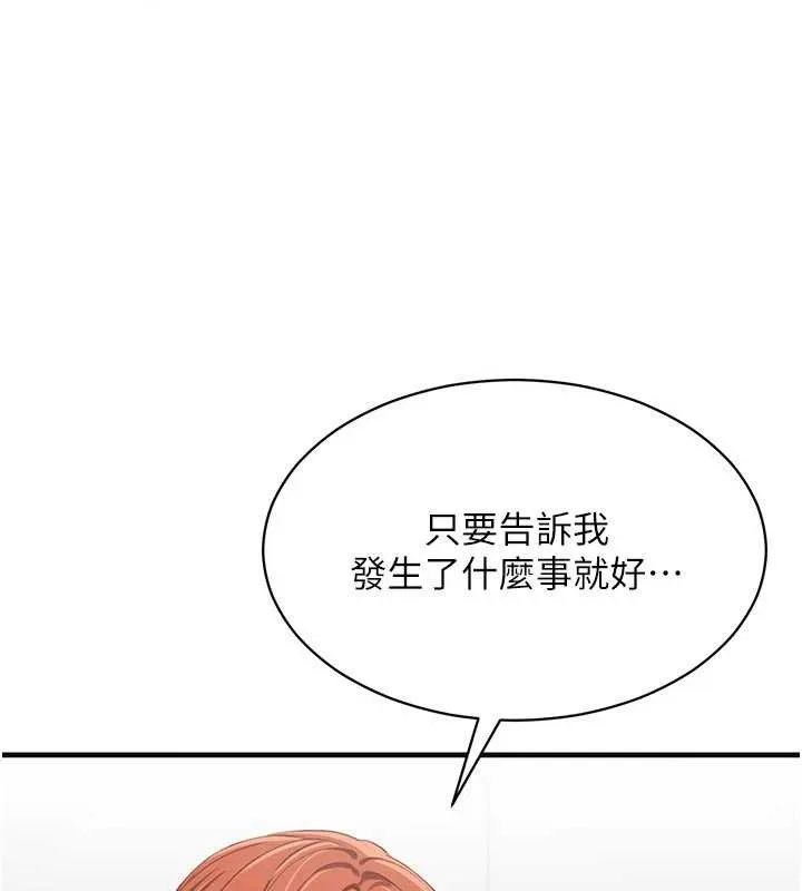 第27话-要我做什么都愿意♥ 120
