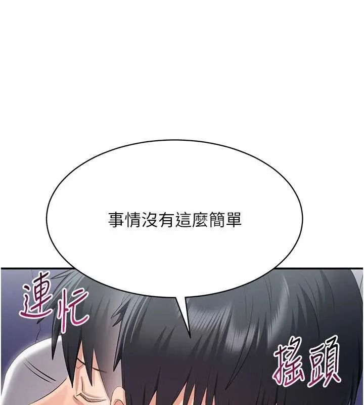 第27话-要我做什么都愿意♥ 123