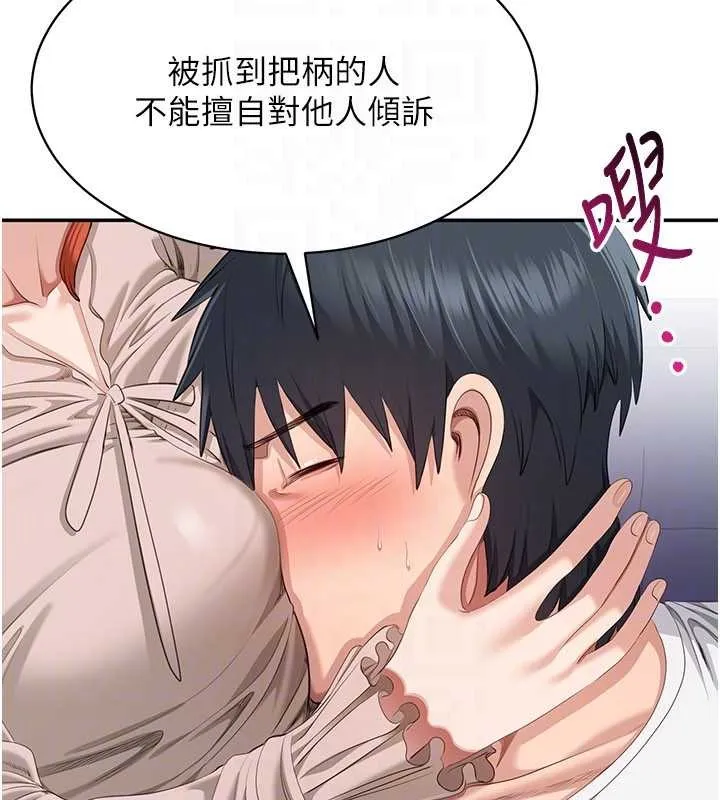 第27话-要我做什么都愿意♥ 126
