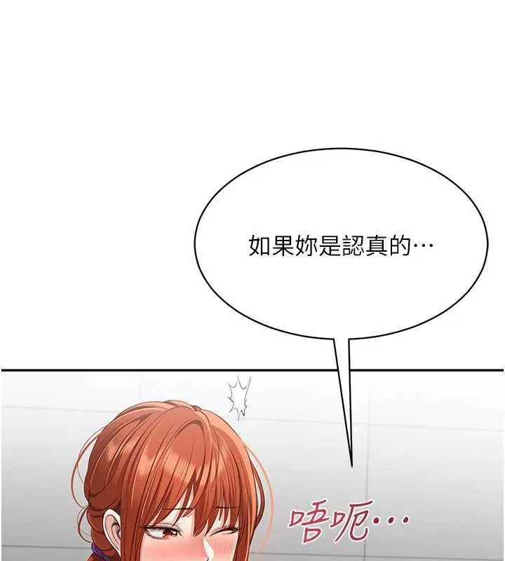 第27话-要我做什么都愿意♥ 128