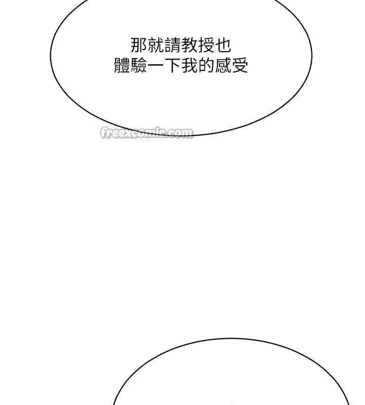第27话-要我做什么都愿意♥ 130