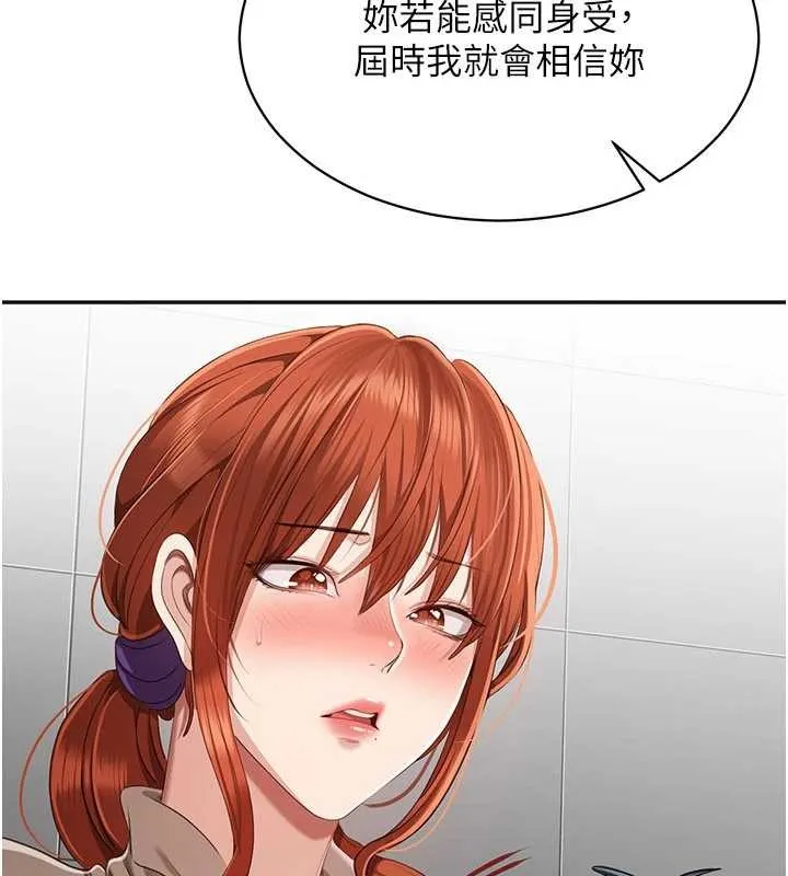 第27话-要我做什么都愿意♥ 131