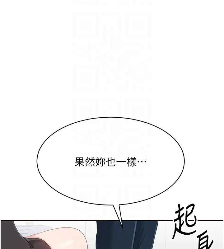 第27话-要我做什么都愿意♥ 135