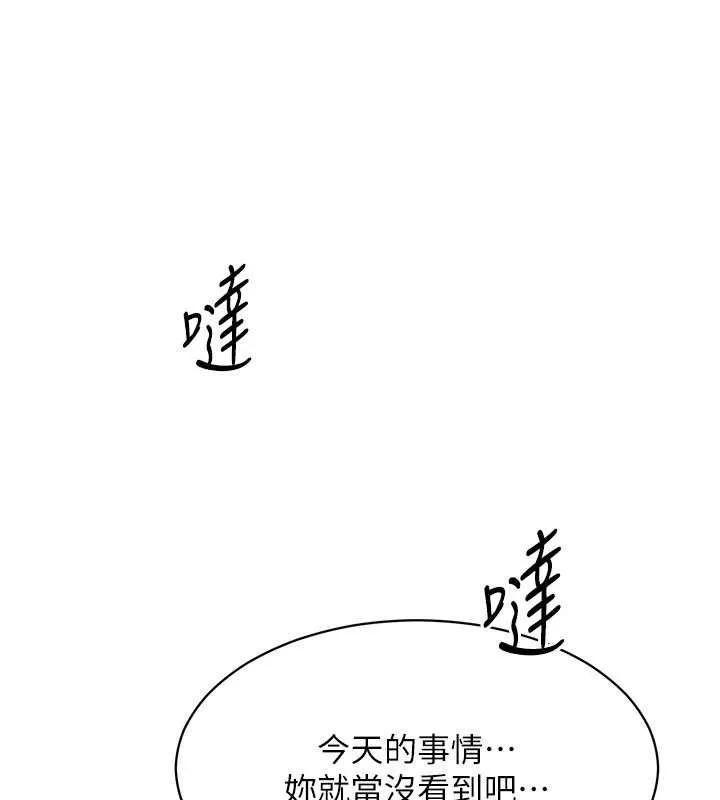 第27话-要我做什么都愿意♥ 137
