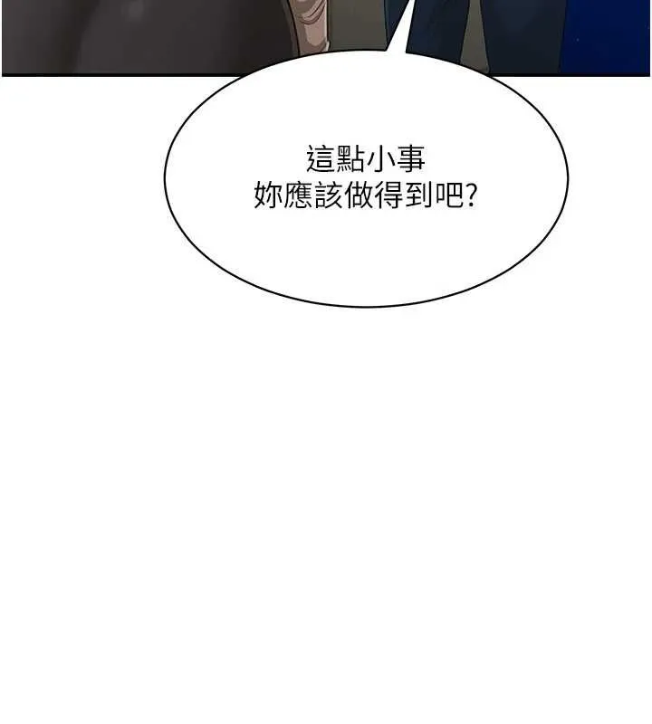 第27话-要我做什么都愿意♥ 140