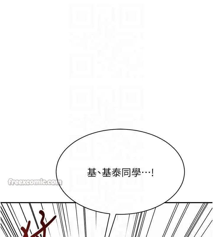 第27话-要我做什么都愿意♥ 143