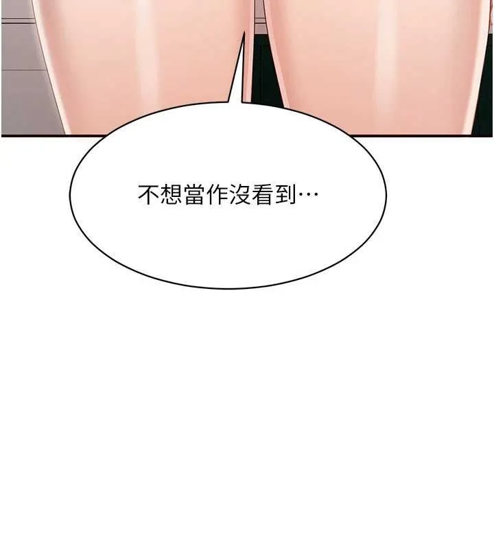 第27话-要我做什么都愿意♥ 149