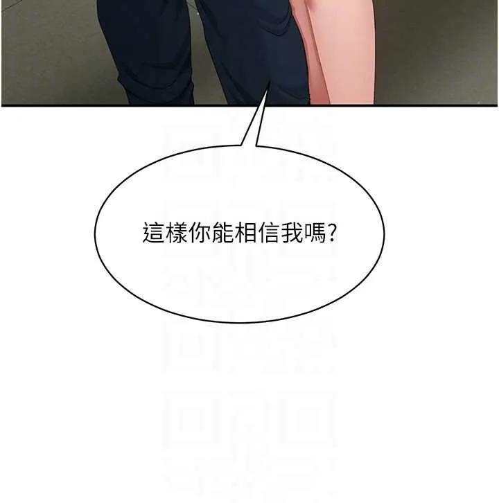 第27话-要我做什么都愿意♥ 155