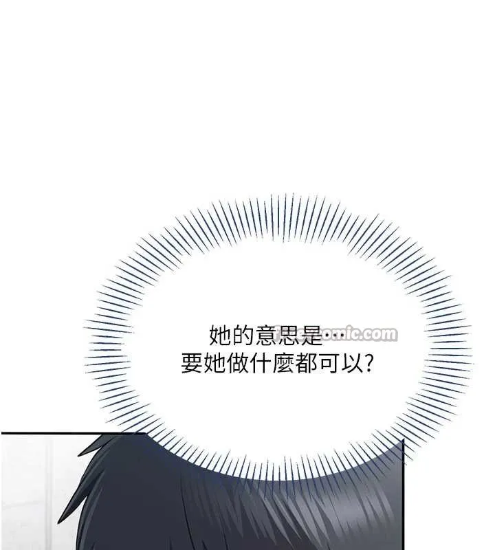 第27话-要我做什么都愿意♥ 156