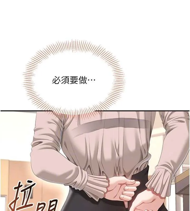 第27话-要我做什么都愿意♥ 165