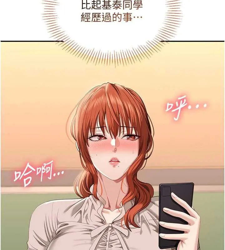 第27话-要我做什么都愿意♥ 170