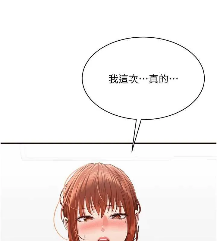 第28话-老师展现自己的最深处 4