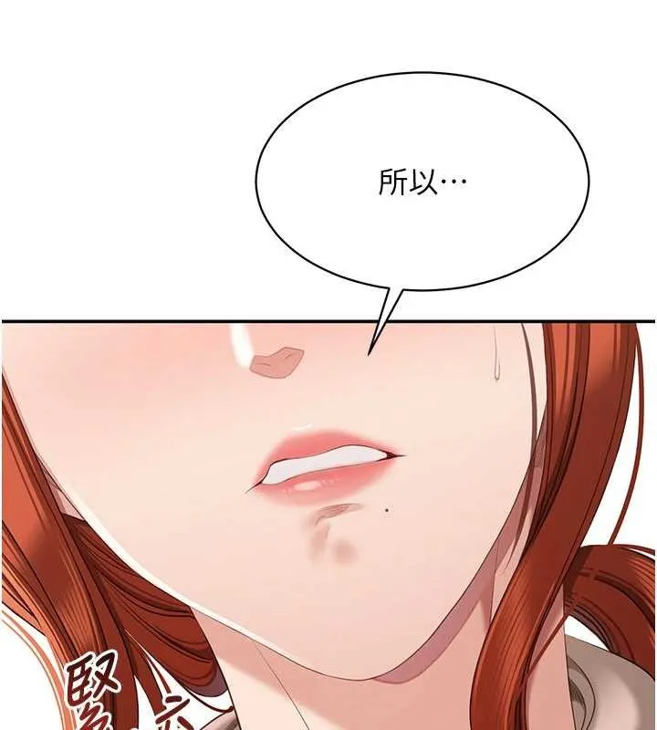 第28话-老师展现自己的最深处 8