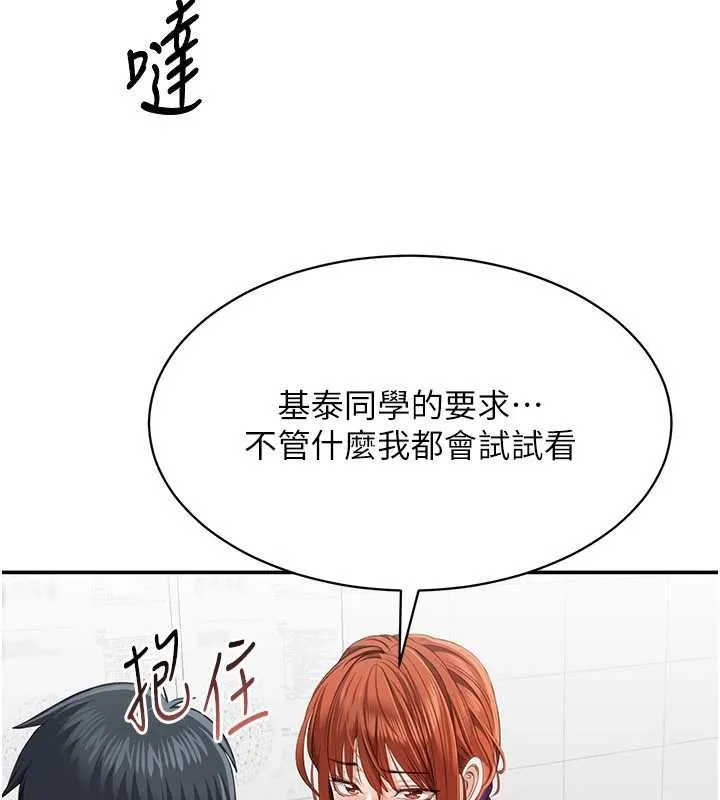 第28话-老师展现自己的最深处 10
