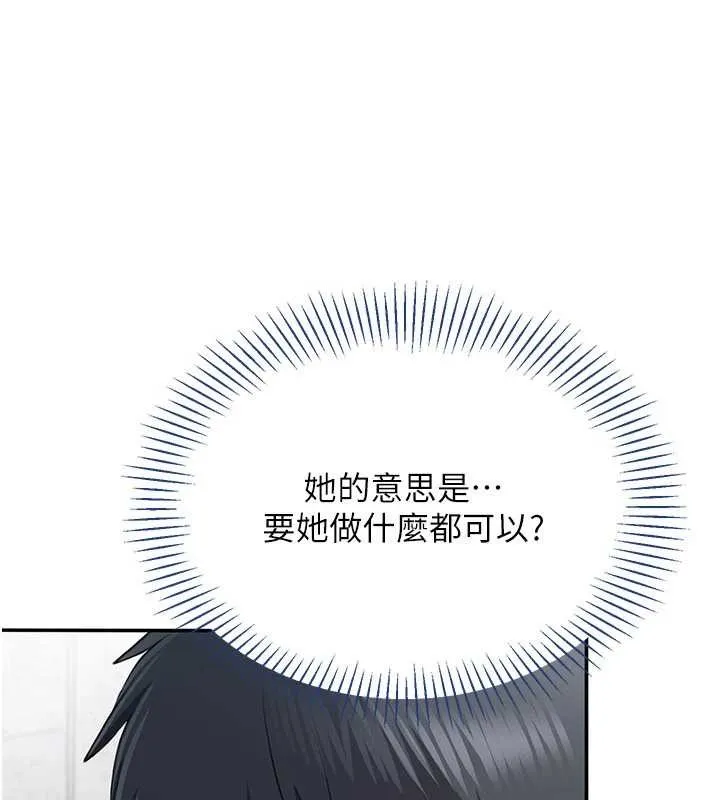 第28话-老师展现自己的最深处 14