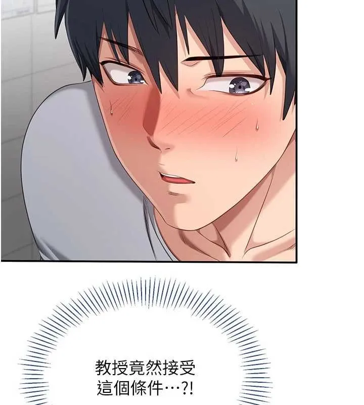 第28话-老师展现自己的最深处 15