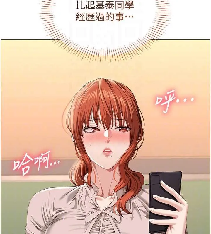 第28话-老师展现自己的最深处 28