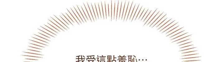 第28话-老师展现自己的最深处 31