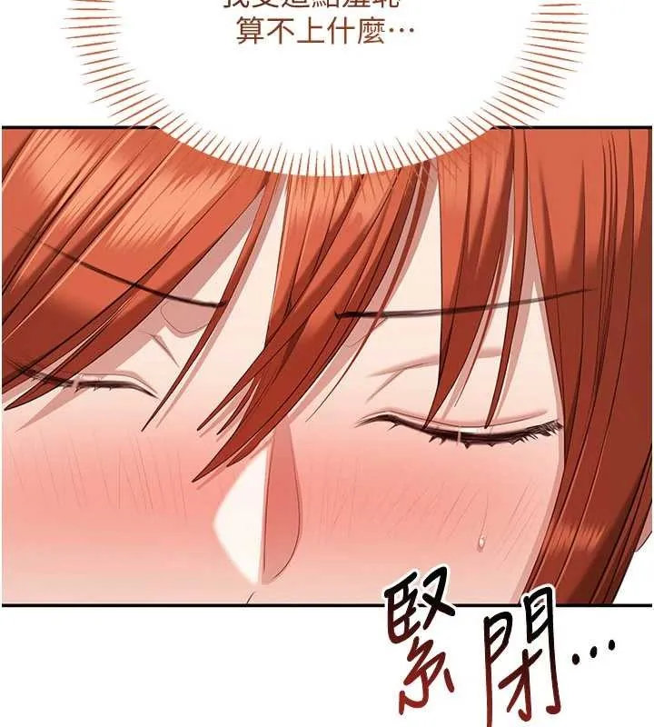 第28话-老师展现自己的最深处 32