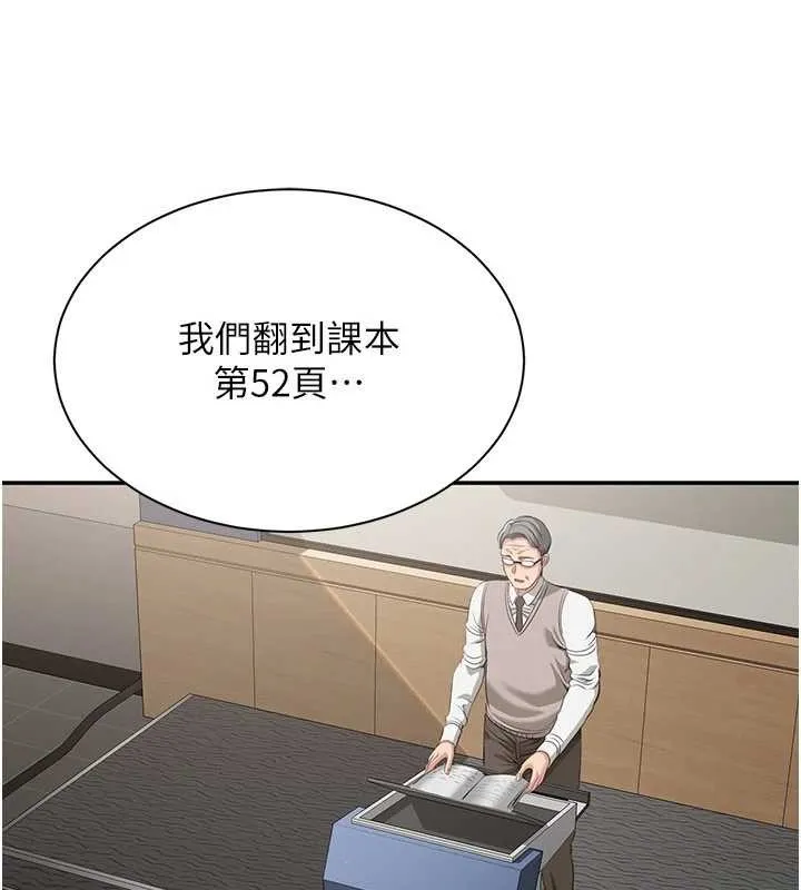 第28话-老师展现自己的最深处 40