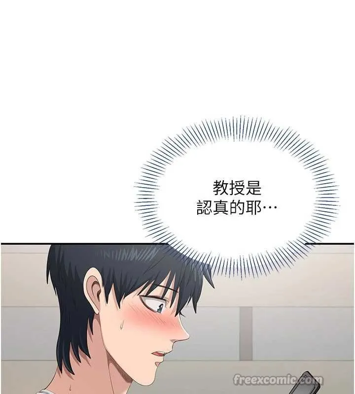 第28话-老师展现自己的最深处 52