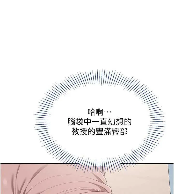 第28话-老师展现自己的最深处 56