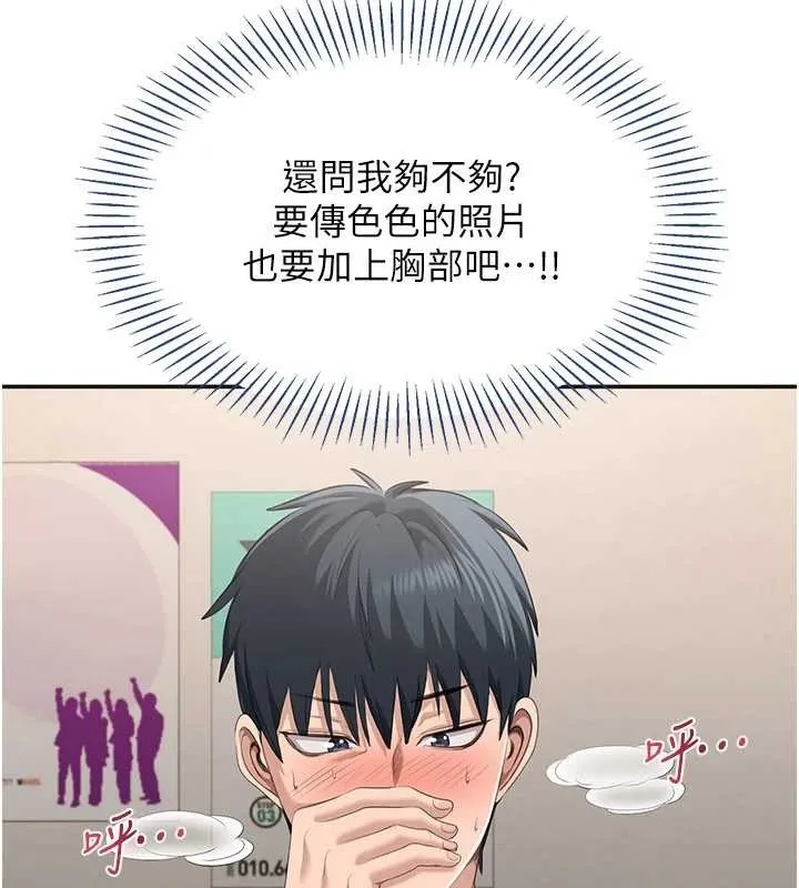 第28话-老师展现自己的最深处 61