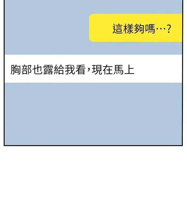第28话-老师展现自己的最深处 67
