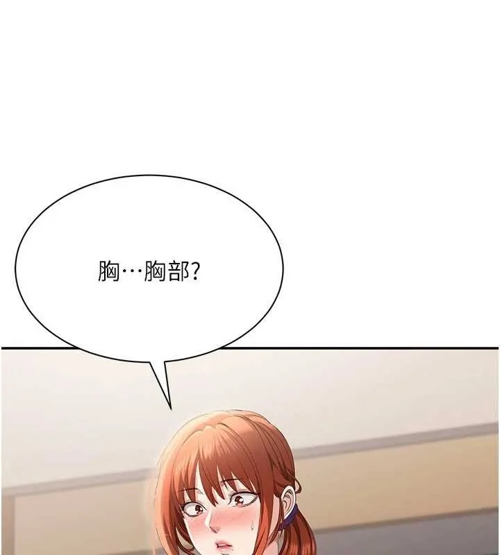 第28话-老师展现自己的最深处 68