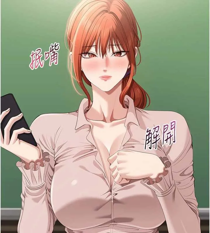 第28话-老师展现自己的最深处 75