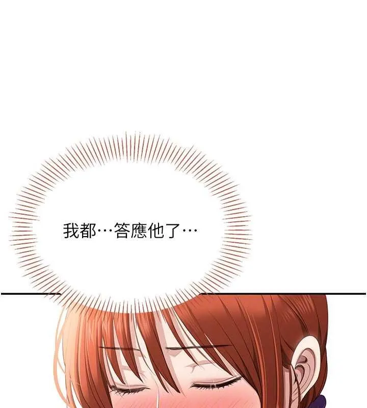 第28话-老师展现自己的最深处 83