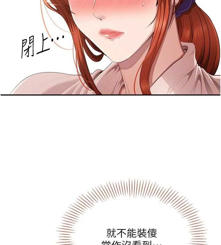 第28话-老师展现自己的最深处 84