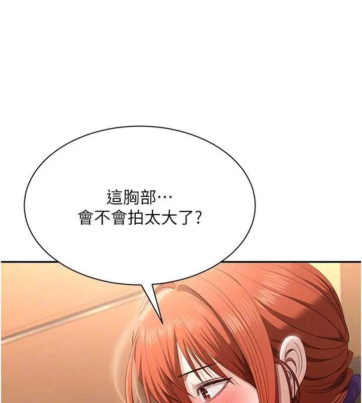 第28话-老师展现自己的最深处 113