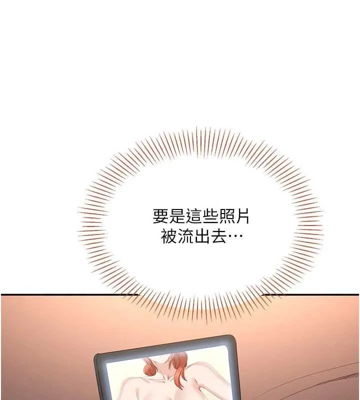 第28话-老师展现自己的最深处 124