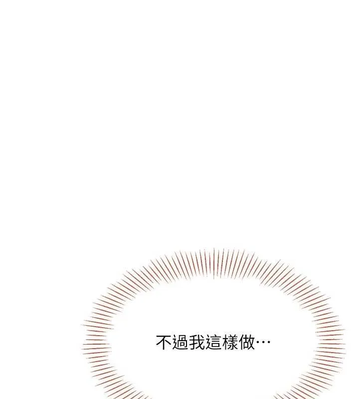 第28话-老师展现自己的最深处 128
