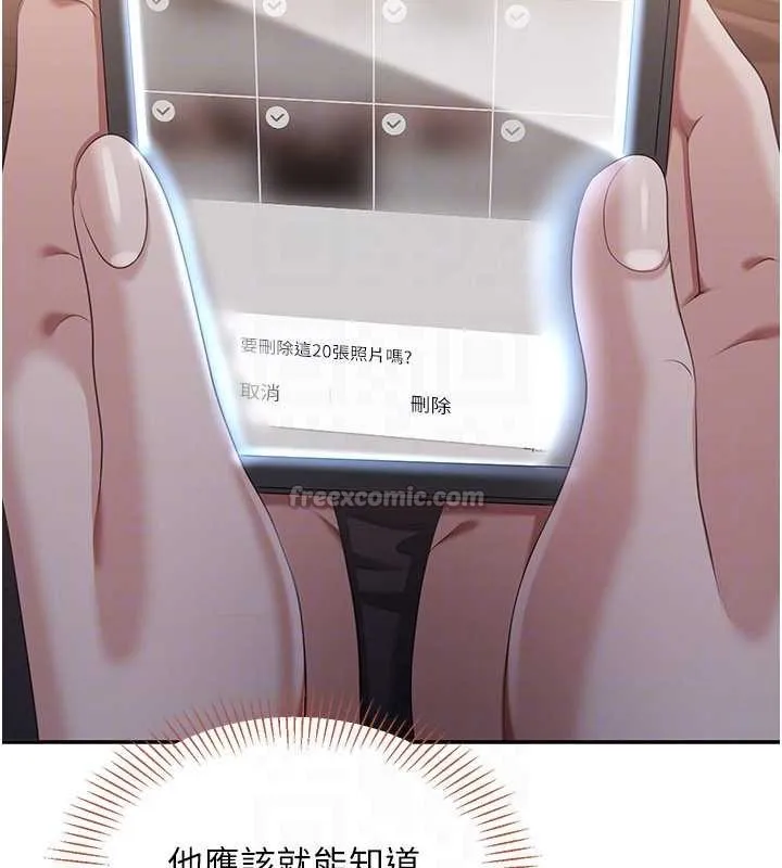 第28话-老师展现自己的最深处 130