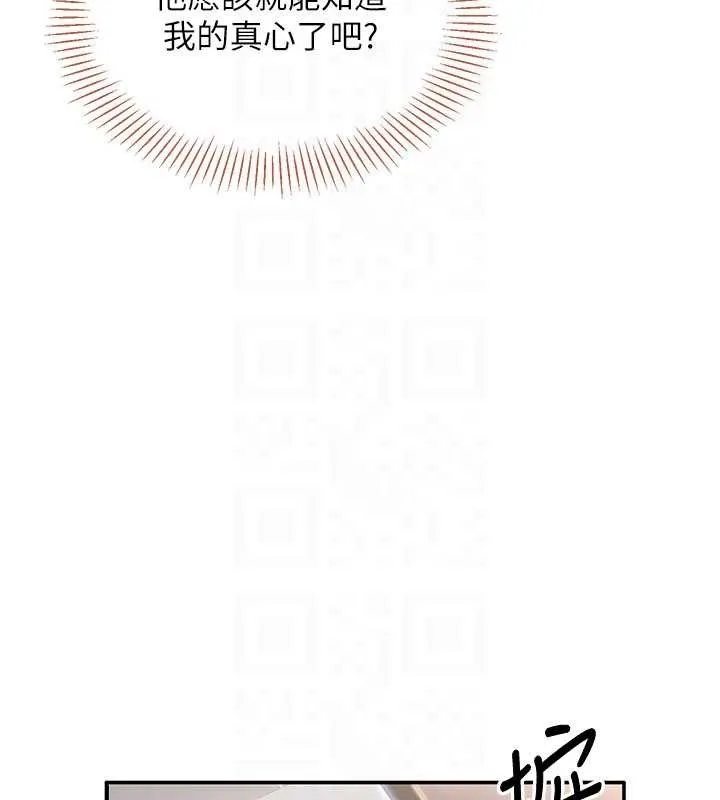 第28话-老师展现自己的最深处 131