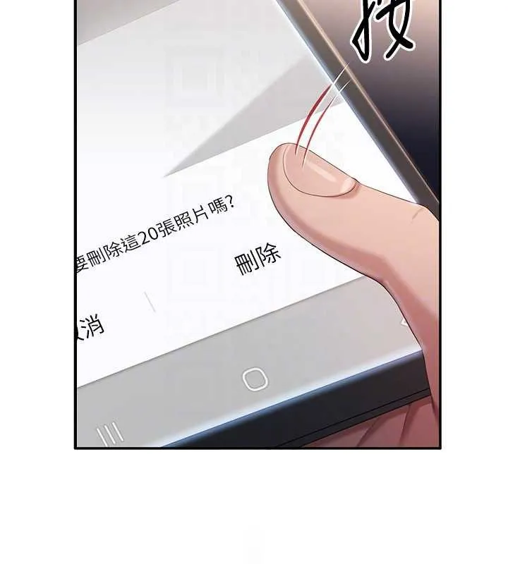 第28话-老师展现自己的最深处 132