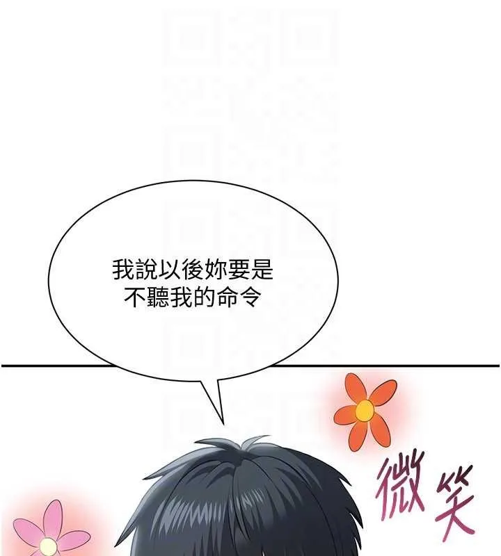 第28话-老师展现自己的最深处 139